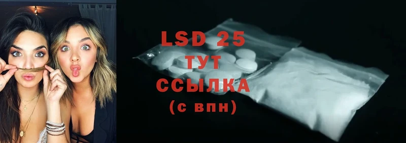 где найти   Заводоуковск  LSD-25 экстази кислота 