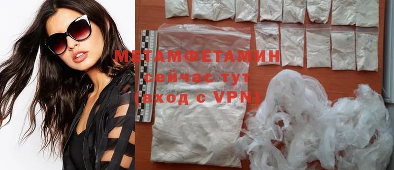 МЕТАМФЕТАМИН Methamphetamine Заводоуковск